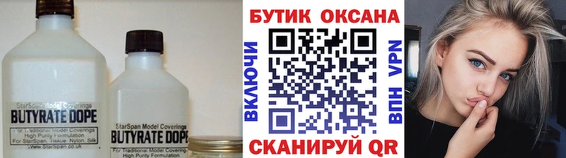 где купить наркоту  Заозёрск  Бутират бутандиол 