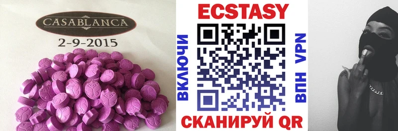 Экстази VHQ  купить наркотики сайты  kraken маркетплейс  Заозёрск 